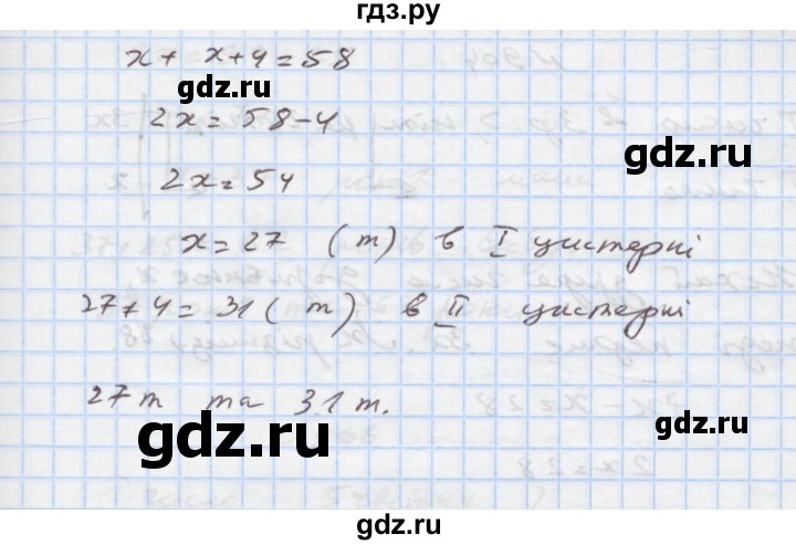 ГДЗ по алгебре 7 класс Истер   вправа - 902, Решебник