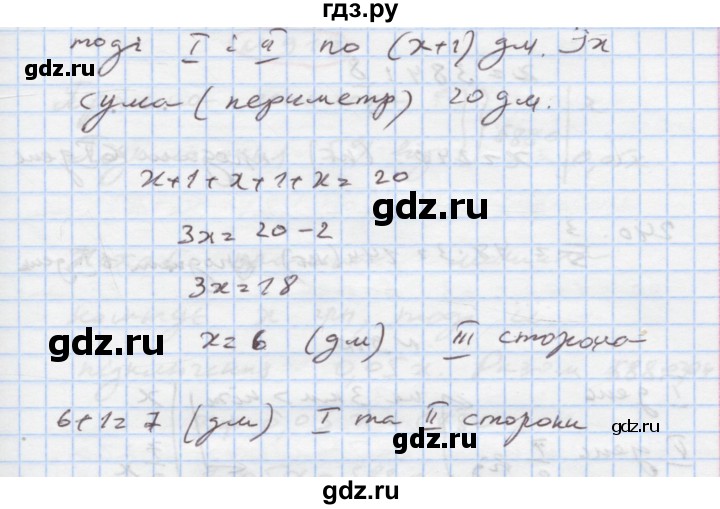 ГДЗ по алгебре 7 класс Истер   вправа - 908, Решебник