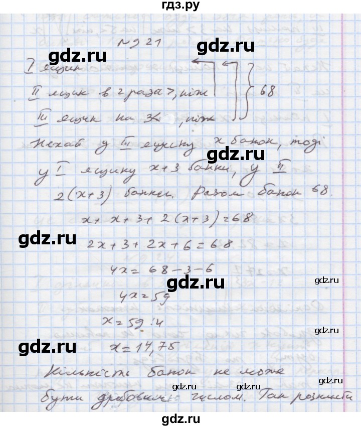ГДЗ по алгебре 7 класс Истер   вправа - 921, Решебник
