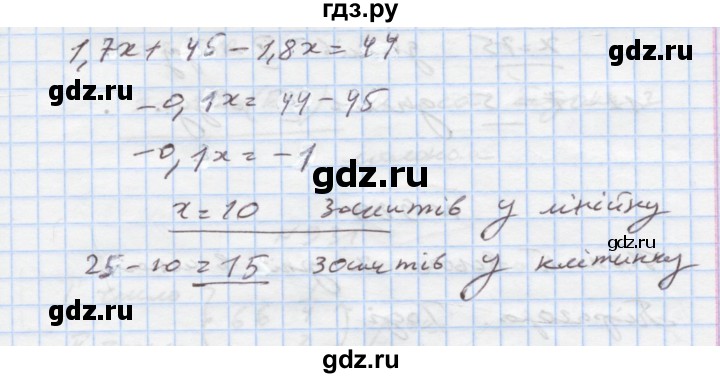 ГДЗ по алгебре 7 класс Истер   вправа - 927, Решебник