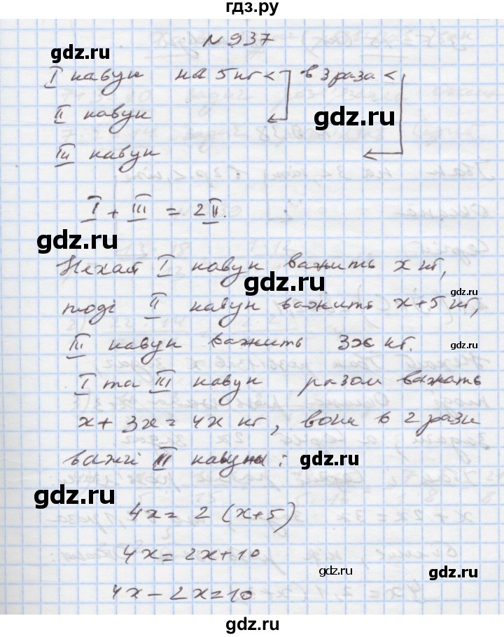 ГДЗ по алгебре 7 класс Истер   вправа - 937, Решебник