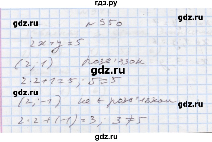 ГДЗ по алгебре 7 класс Истер   вправа - 950, Решебник
