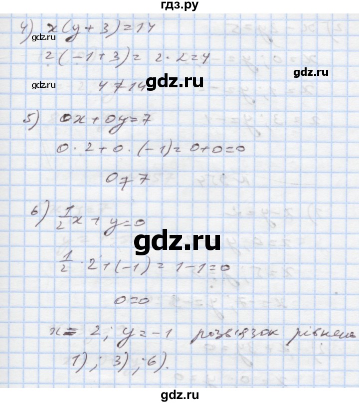 ГДЗ по алгебре 7 класс Истер   вправа - 952, Решебник