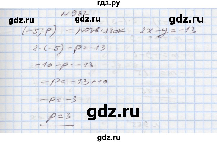 ГДЗ по алгебре 7 класс Истер   вправа - 962, Решебник