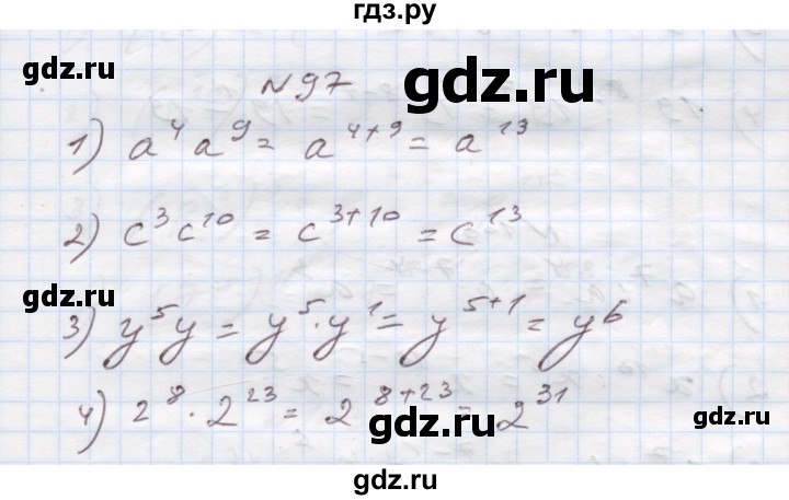 ГДЗ по алгебре 7 класс Истер   вправа - 97, Решебник