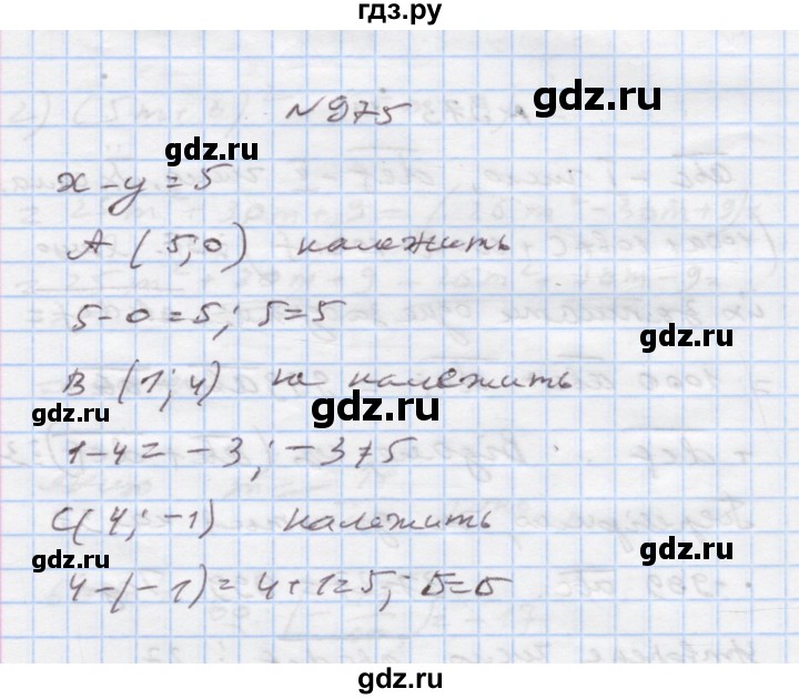 ГДЗ по алгебре 7 класс Истер   вправа - 975, Решебник