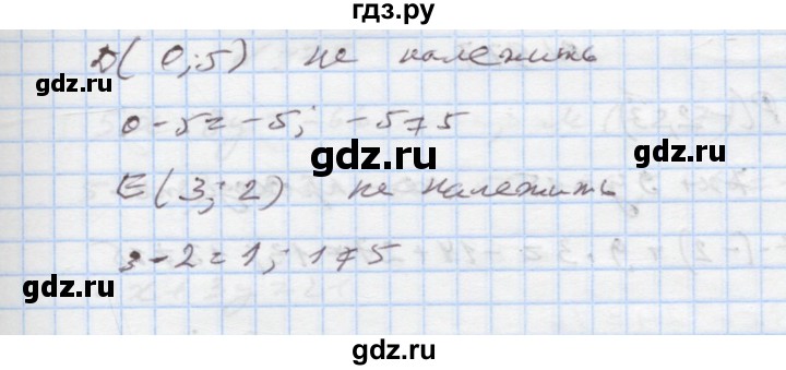 ГДЗ по алгебре 7 класс Истер   вправа - 975, Решебник