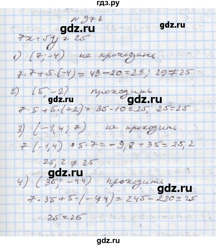 ГДЗ по алгебре 7 класс Истер   вправа - 976, Решебник