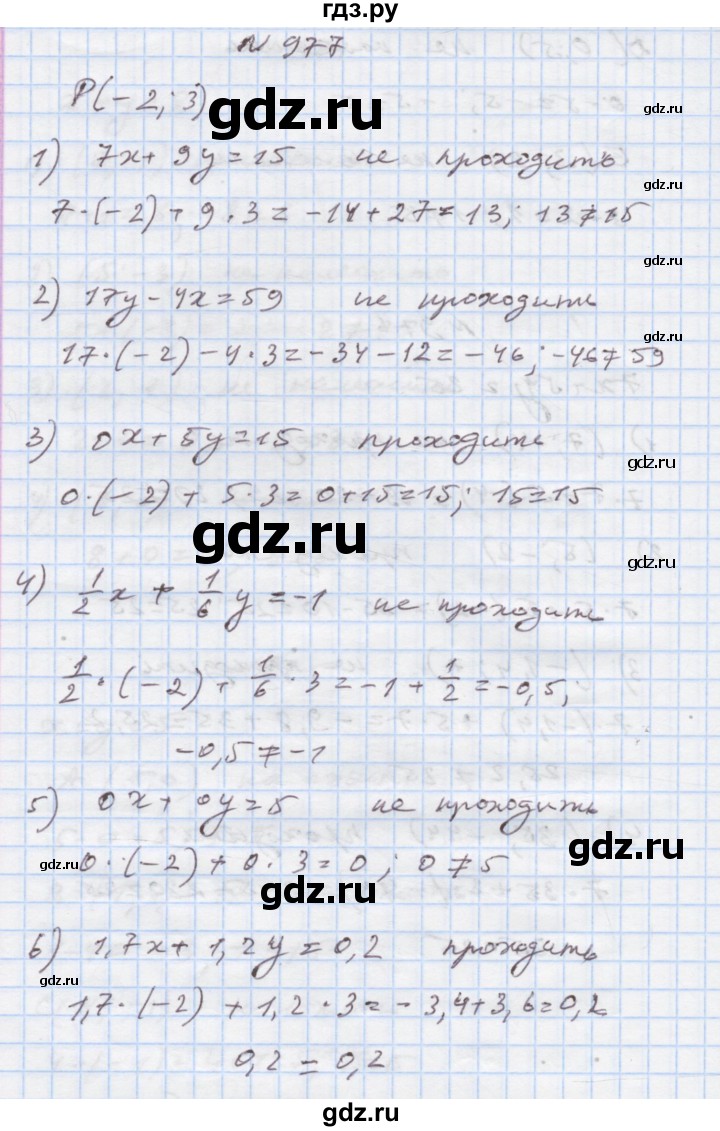 ГДЗ по алгебре 7 класс Истер   вправа - 977, Решебник