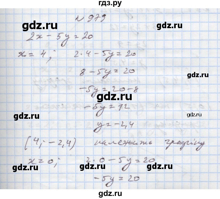 ГДЗ по алгебре 7 класс Истер   вправа - 979, Решебник