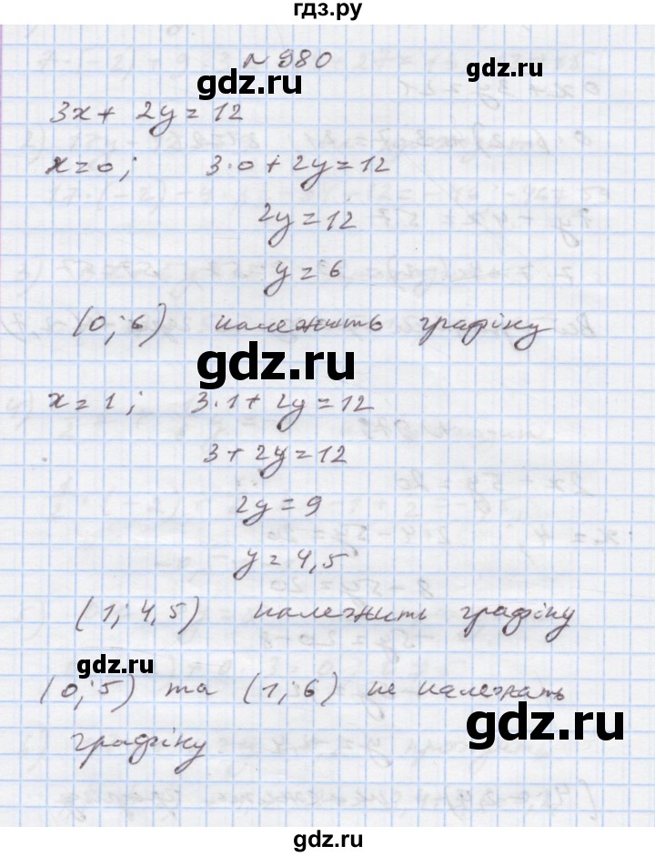 ГДЗ по алгебре 7 класс Истер   вправа - 980, Решебник