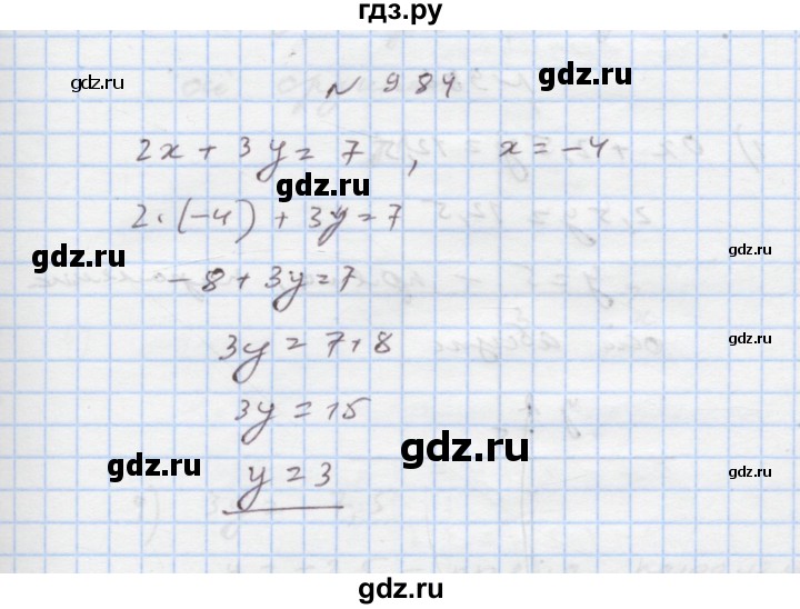 ГДЗ по алгебре 7 класс Истер   вправа - 984, Решебник