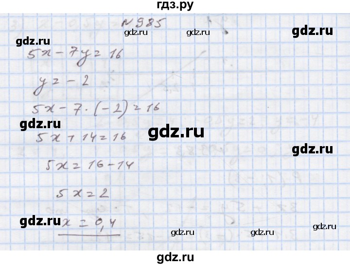 ГДЗ по алгебре 7 класс Истер   вправа - 985, Решебник