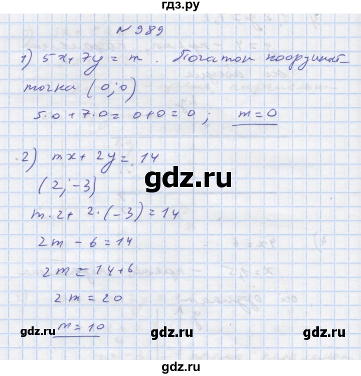 ГДЗ по алгебре 7 класс Истер   вправа - 989, Решебник