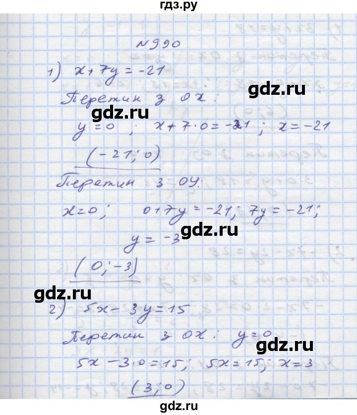 ГДЗ по алгебре 7 класс Истер   вправа - 990, Решебник