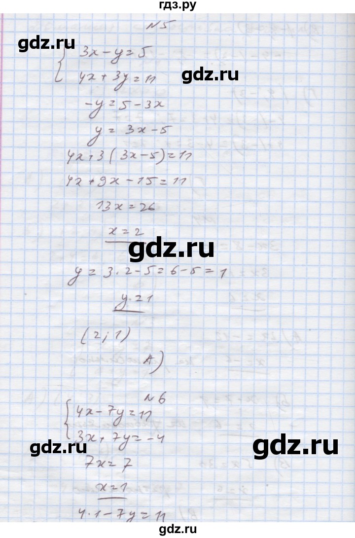 ГДЗ по алгебре 7 класс Истер   самостійна робота - 5, Решебник