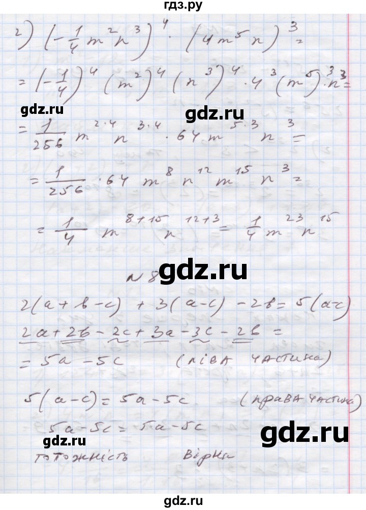 ГДЗ по алгебре 7 класс Истер   перевірка знань - §1-§6, Решебник
