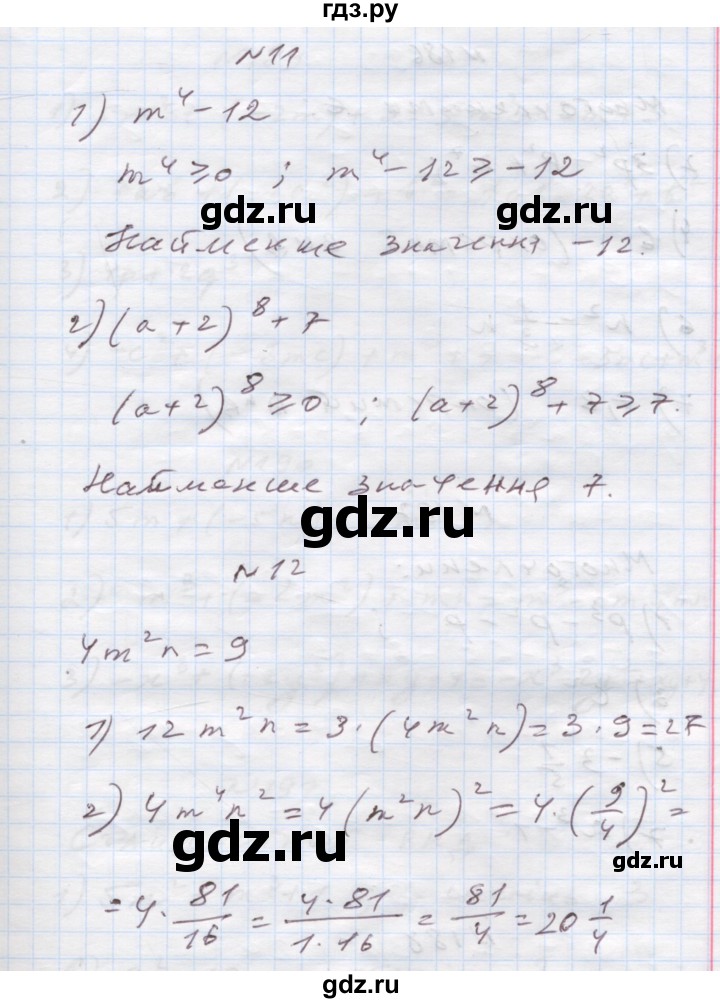 ГДЗ по алгебре 7 класс Истер   перевірка знань - §1-§6, Решебник