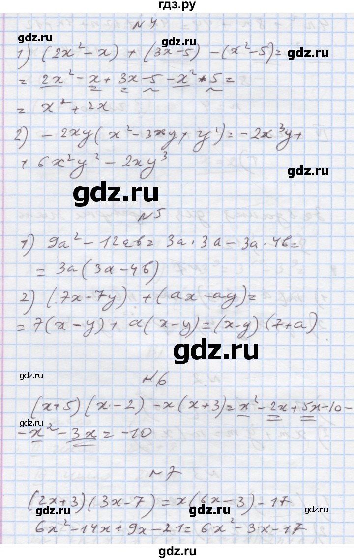 ГДЗ по алгебре 7 класс Истер   перевірка знань - §7-§12, Решебник