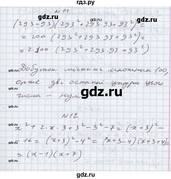 ГДЗ по алгебре 7 класс Истер   перевірка знань - §13-§18, Решебник
