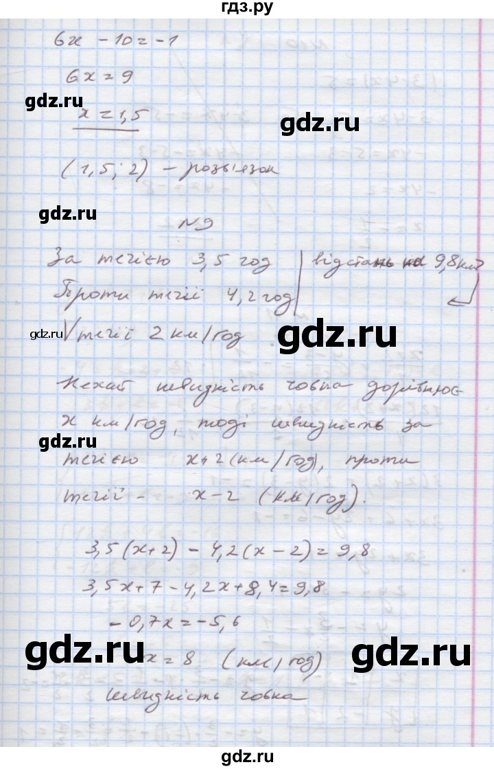 ГДЗ по алгебре 7 класс Истер   перевірка знань - §22-§30, Решебник