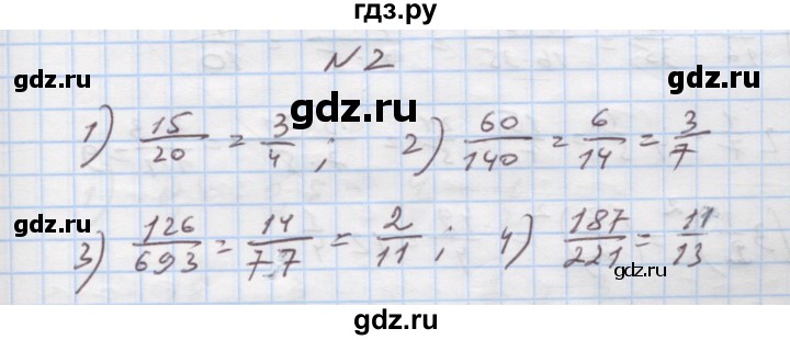 ГДЗ по алгебре 7 класс Истер   повторення - 2, Решебник