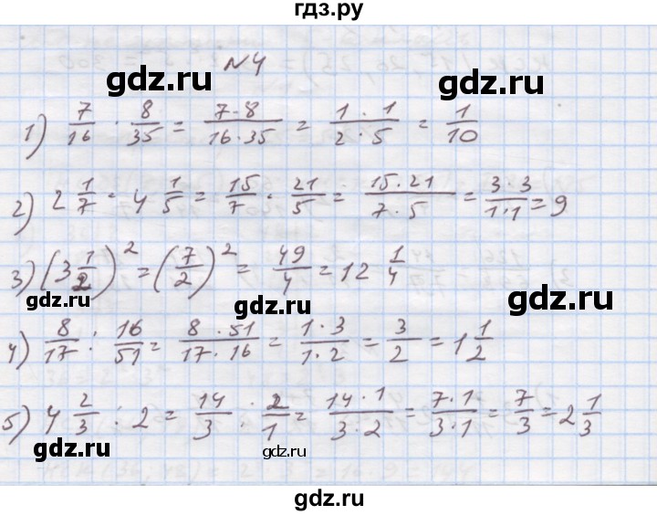ГДЗ по алгебре 7 класс Истер   повторення - 4, Решебник