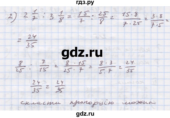 ГДЗ по алгебре 7 класс Истер   повторення - 6, Решебник