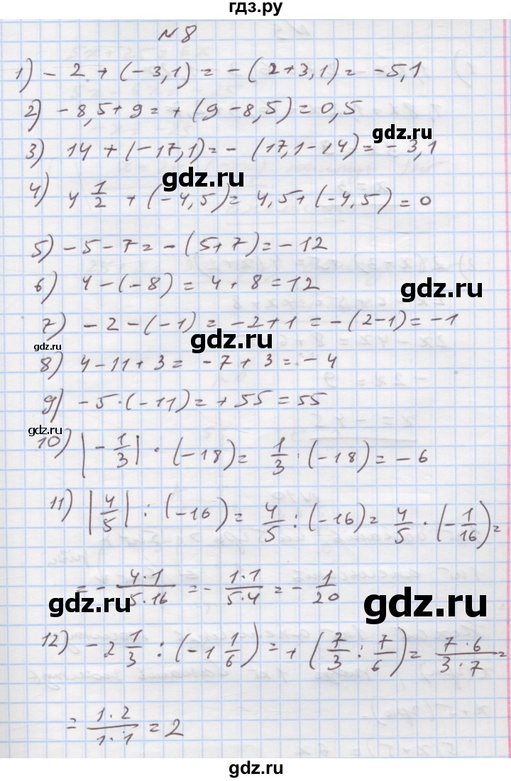 ГДЗ по алгебре 7 класс Истер   повторення - 8, Решебник