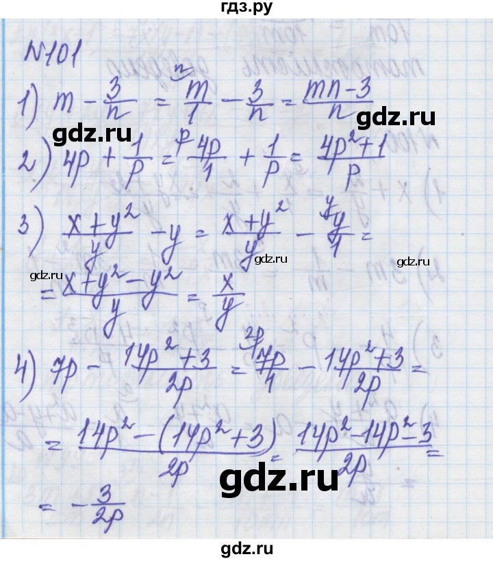 ГДЗ по алгебре 8 класс Истер   вправа - 101, Решебник