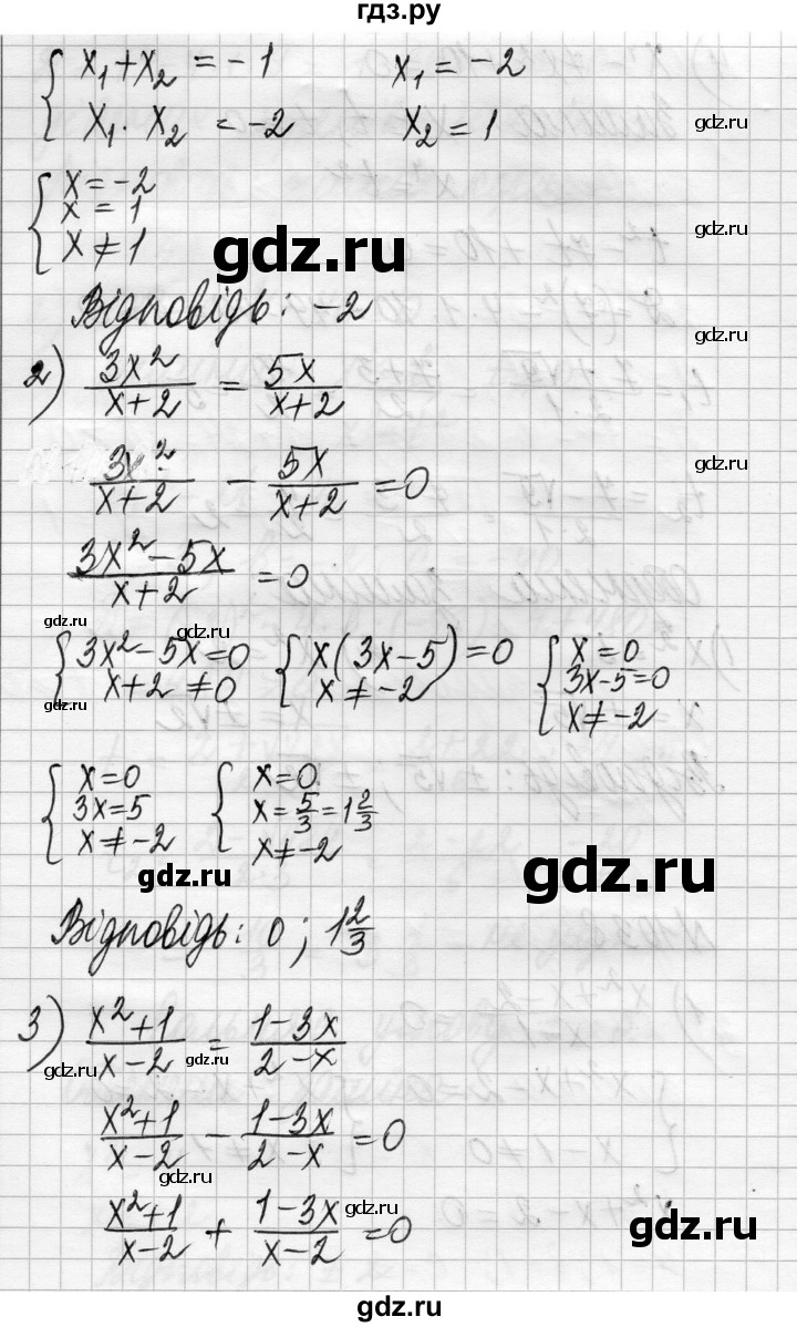 ГДЗ по алгебре 8 класс Истер   вправа - 1038, Решебник