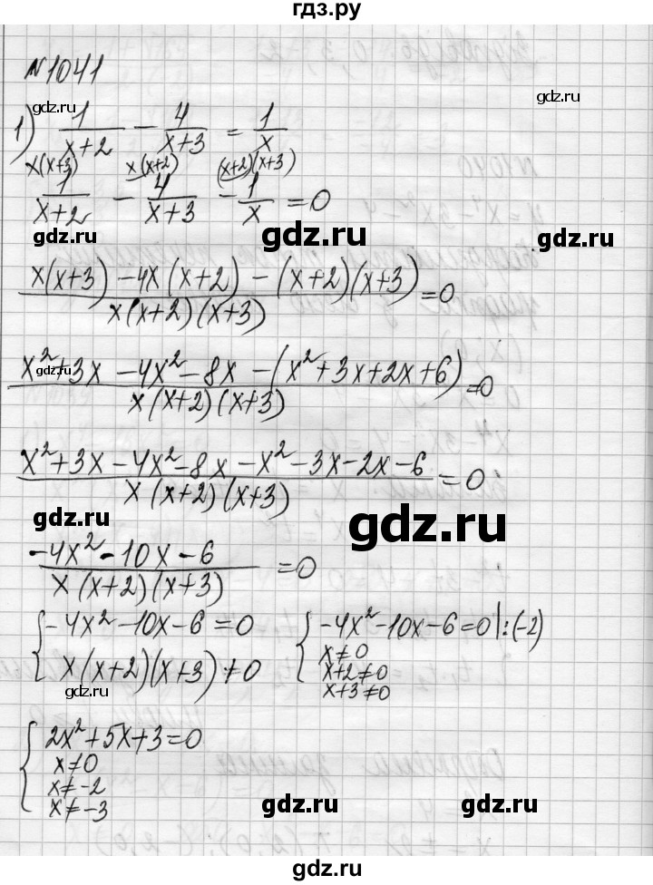 ГДЗ по алгебре 8 класс Истер   вправа - 1041, Решебник