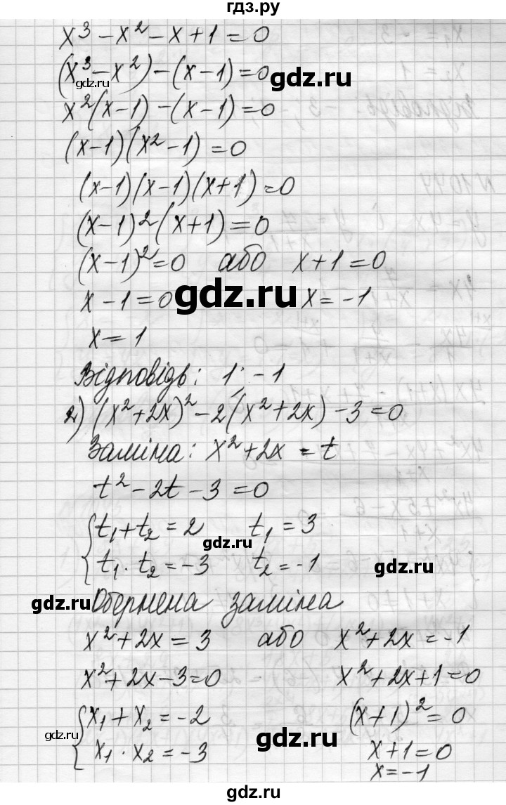 ГДЗ по алгебре 8 класс Истер   вправа - 1043, Решебник