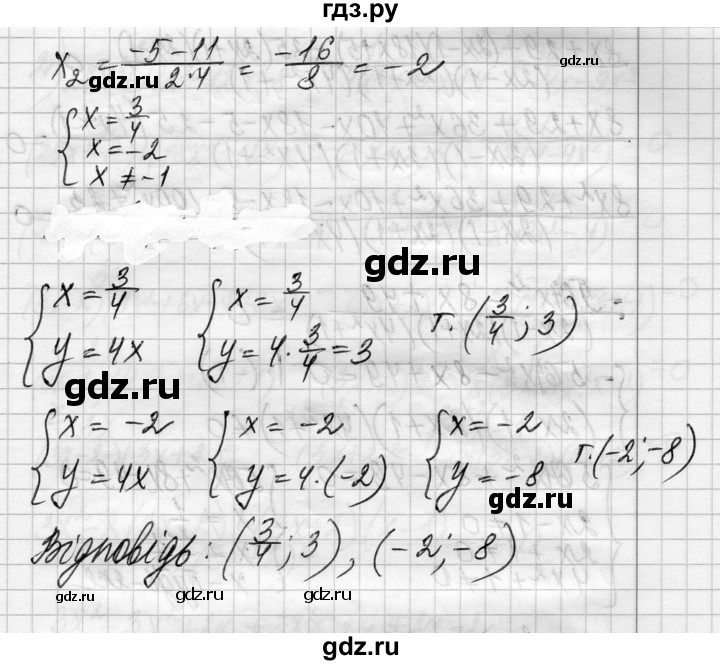 ГДЗ по алгебре 8 класс Истер   вправа - 1044, Решебник