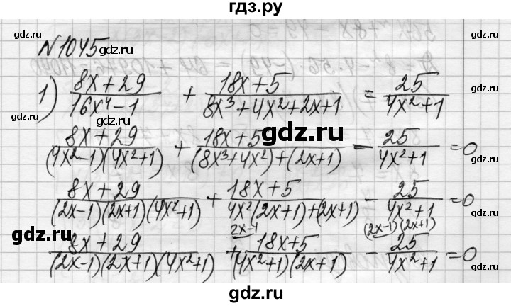 ГДЗ по алгебре 8 класс Истер   вправа - 1045, Решебник