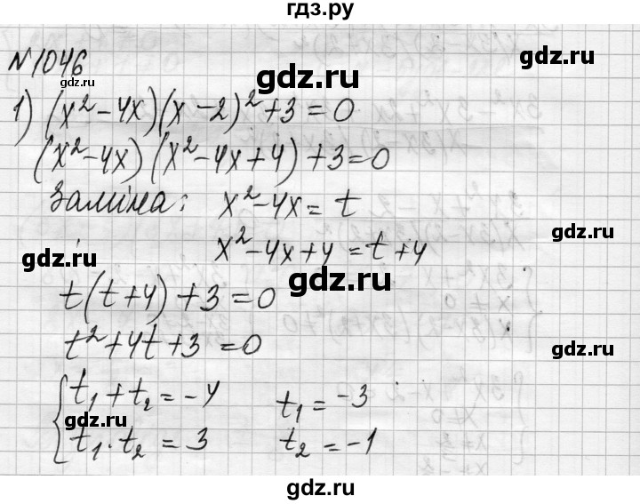 ГДЗ по алгебре 8 класс Истер   вправа - 1046, Решебник