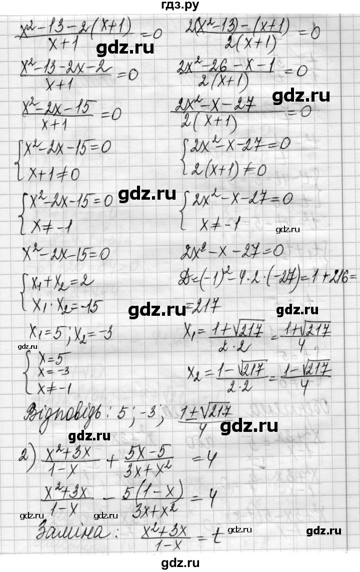 ГДЗ по алгебре 8 класс Истер   вправа - 1047, Решебник