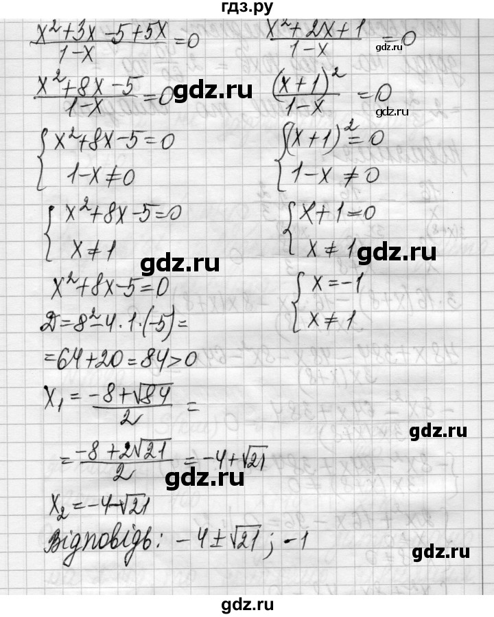 ГДЗ по алгебре 8 класс Истер   вправа - 1047, Решебник