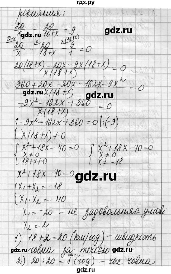 ГДЗ по алгебре 8 класс Истер   вправа - 1051, Решебник