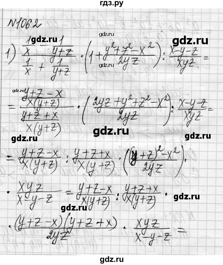 ГДЗ по алгебре 8 класс Истер   вправа - 1062, Решебник