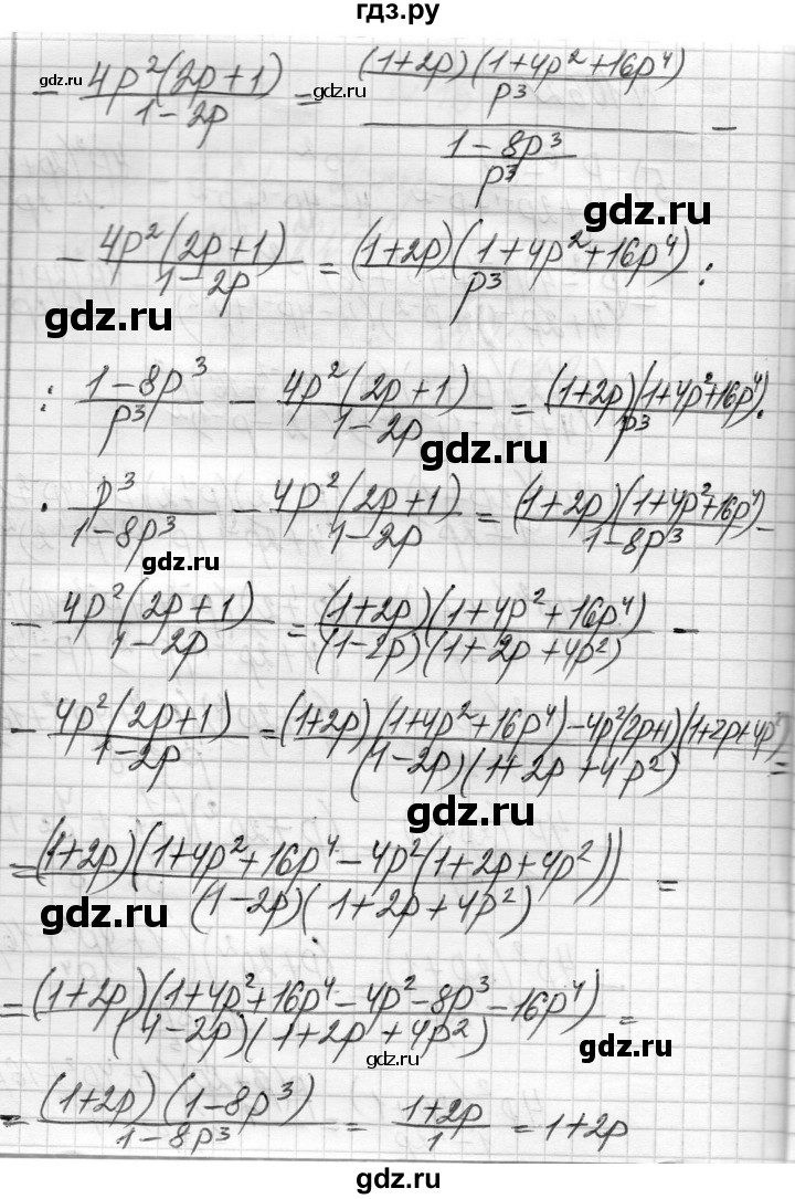 ГДЗ по алгебре 8 класс Истер   вправа - 1062, Решебник