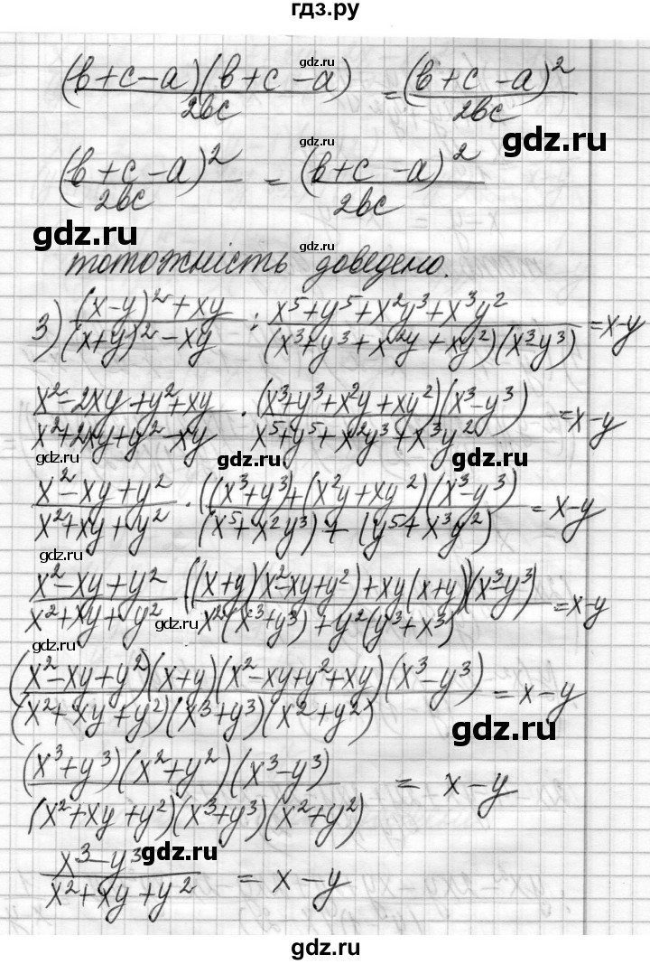 ГДЗ по алгебре 8 класс Истер   вправа - 1063, Решебник
