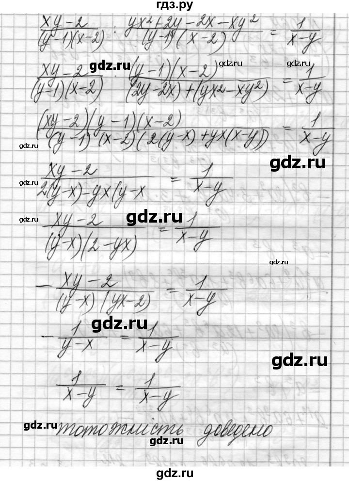 ГДЗ по алгебре 8 класс Истер   вправа - 1063, Решебник
