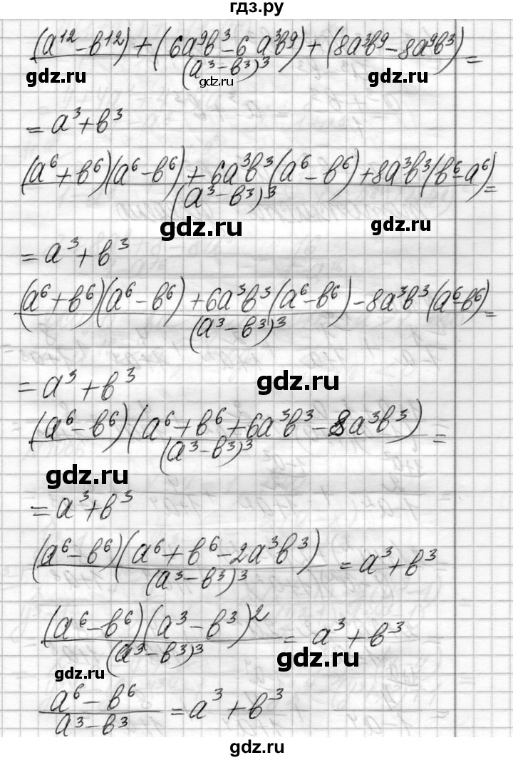 ГДЗ по алгебре 8 класс Истер   вправа - 1064, Решебник