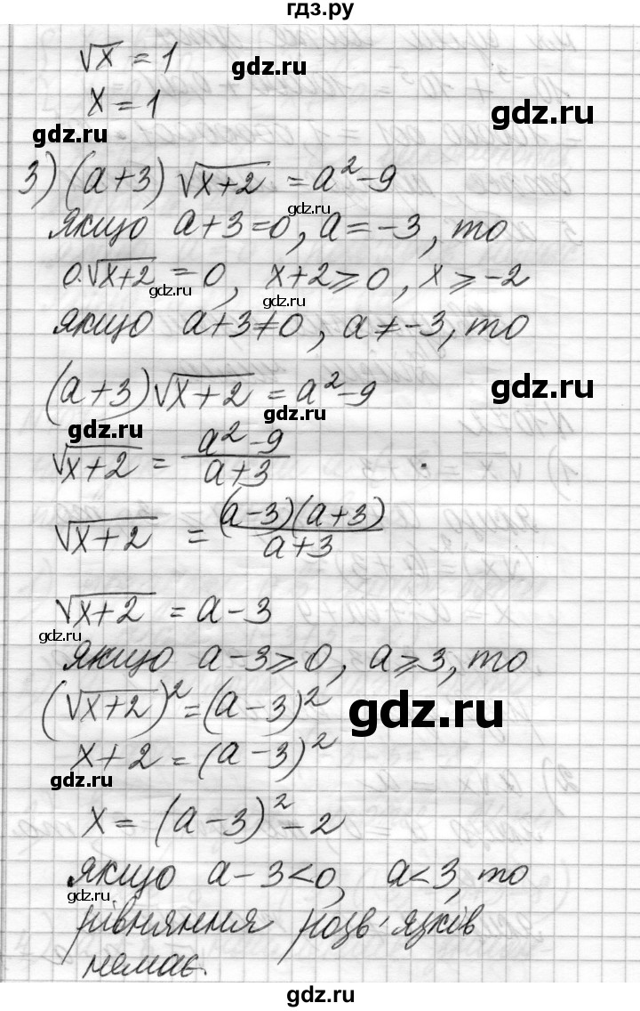 ГДЗ по алгебре 8 класс Истер   вправа - 1072, Решебник