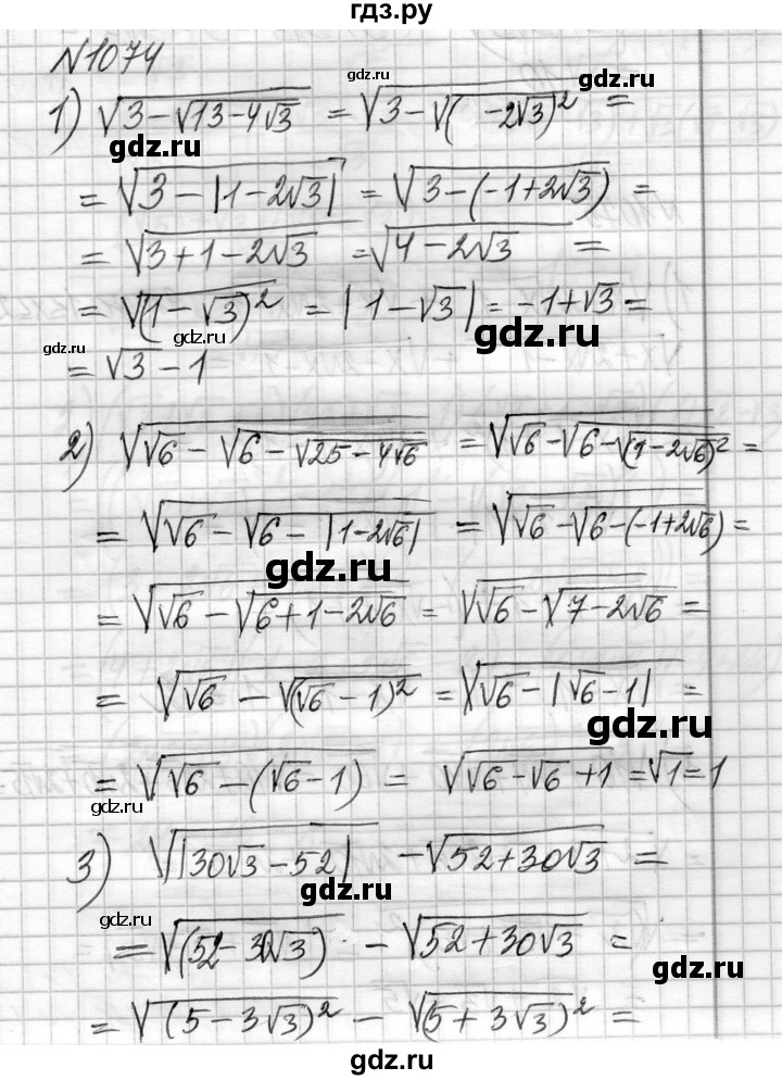 ГДЗ по алгебре 8 класс Истер   вправа - 1074, Решебник