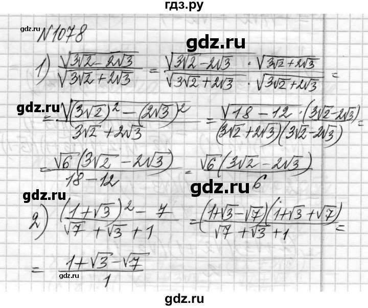 ГДЗ по алгебре 8 класс Истер   вправа - 1078, Решебник