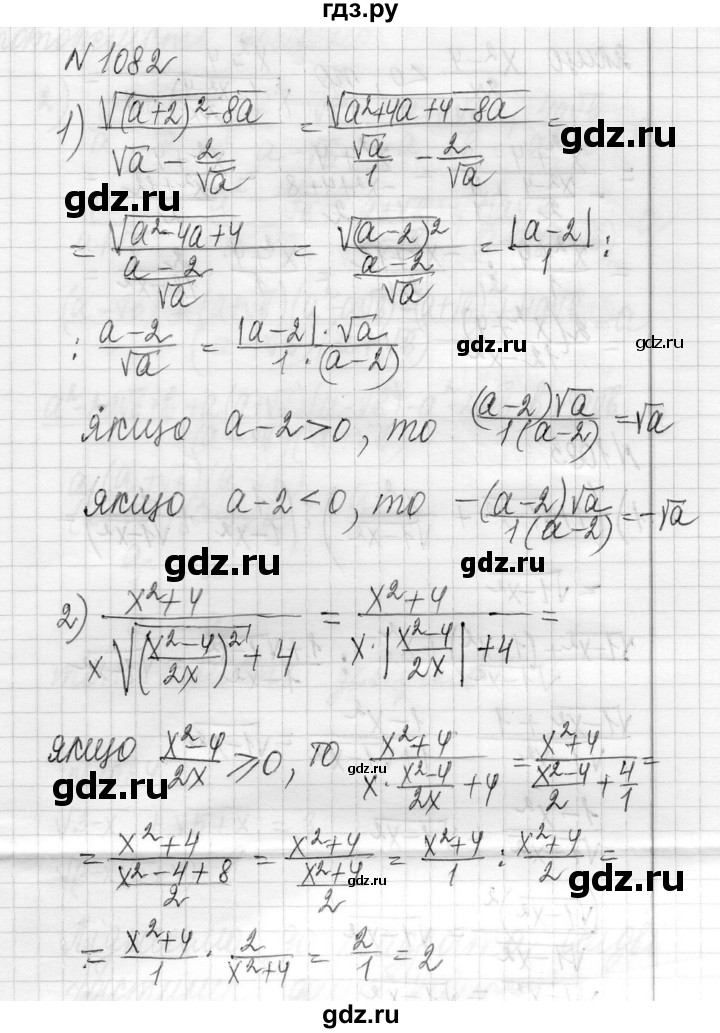 ГДЗ по алгебре 8 класс Истер   вправа - 1082, Решебник