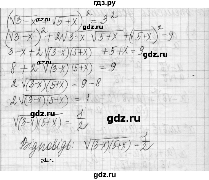 ГДЗ по алгебре 8 класс Истер   вправа - 1084, Решебник