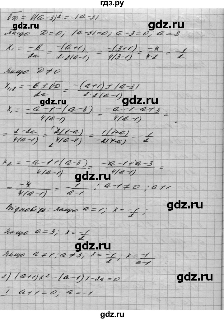 ГДЗ по алгебре 8 класс Истер   вправа - 1088, Решебник